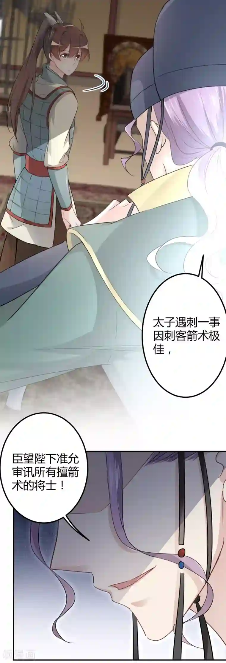 王爷你好帅第44话 你在逗我？