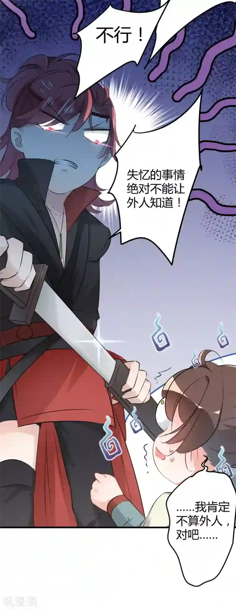 王爷你好帅第44话 你在逗我？