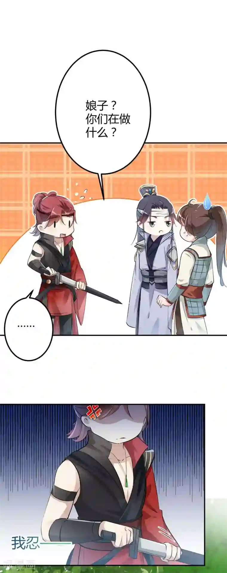 王爷你好帅第44话 你在逗我？