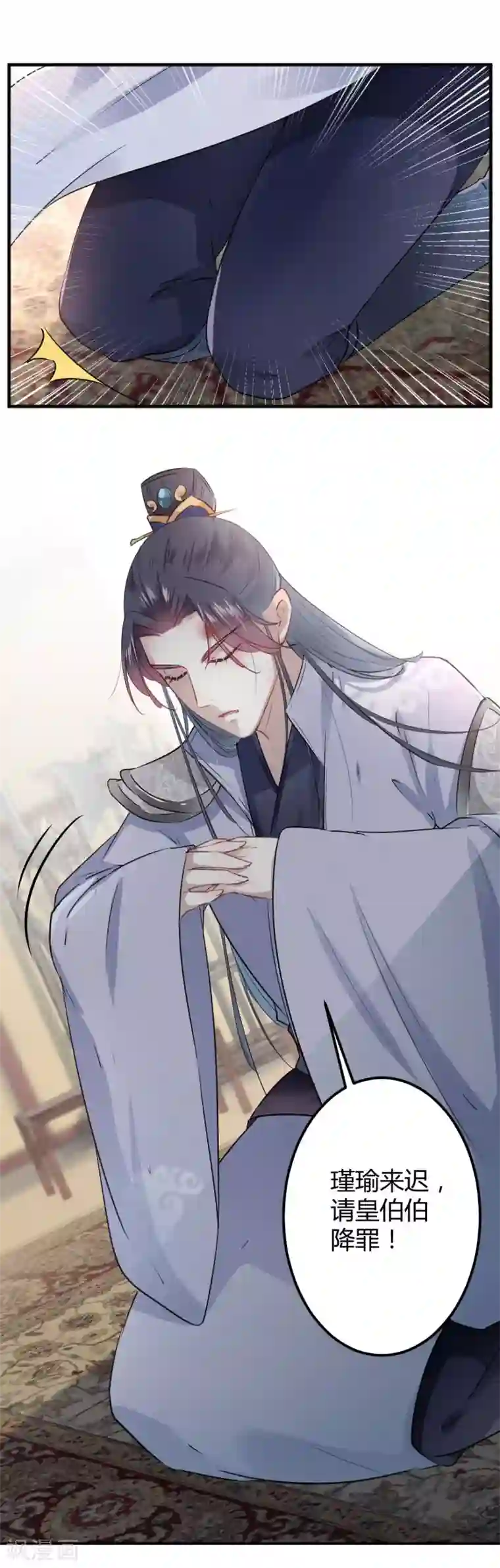 王爷你好帅第44话 你在逗我？