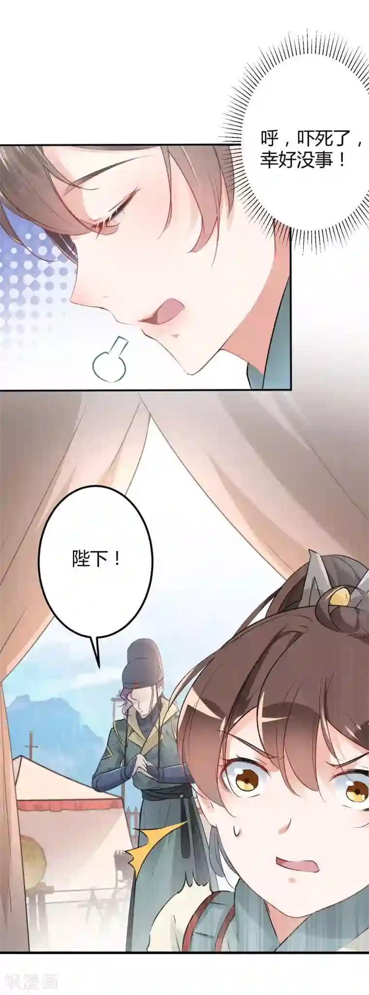 王爷你好帅第44话 你在逗我？