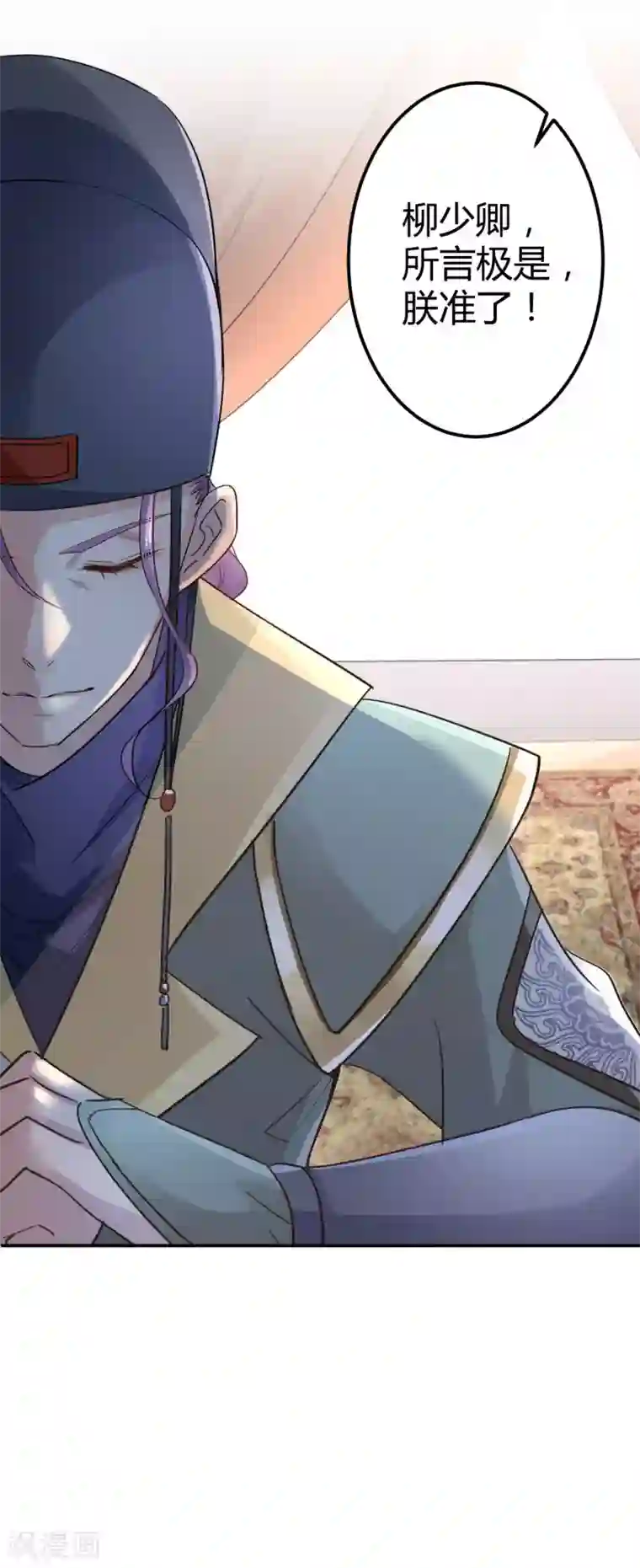 王爷你好帅第44话 你在逗我？