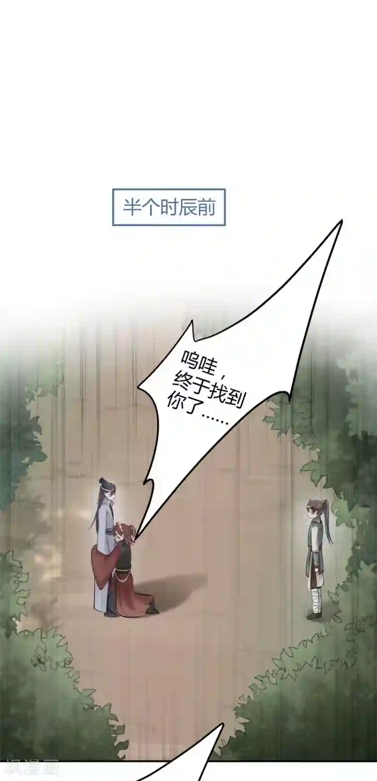 王爷你好帅第44话 你在逗我？
