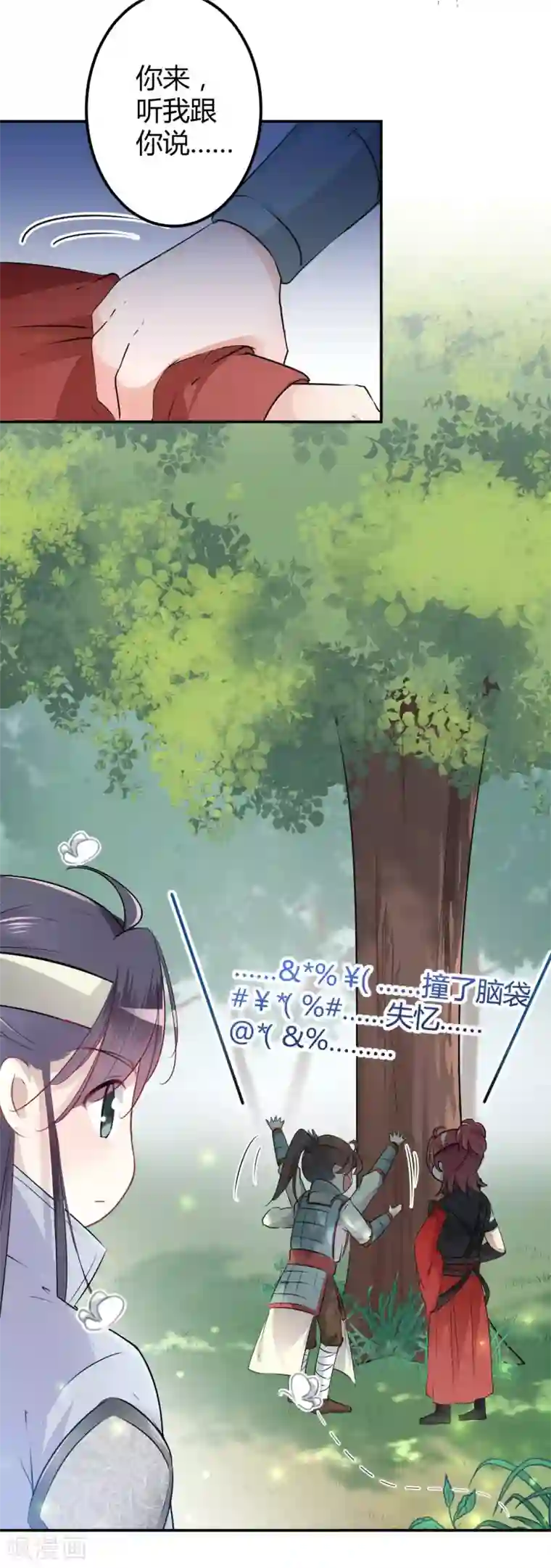 王爷你好帅第44话 你在逗我？