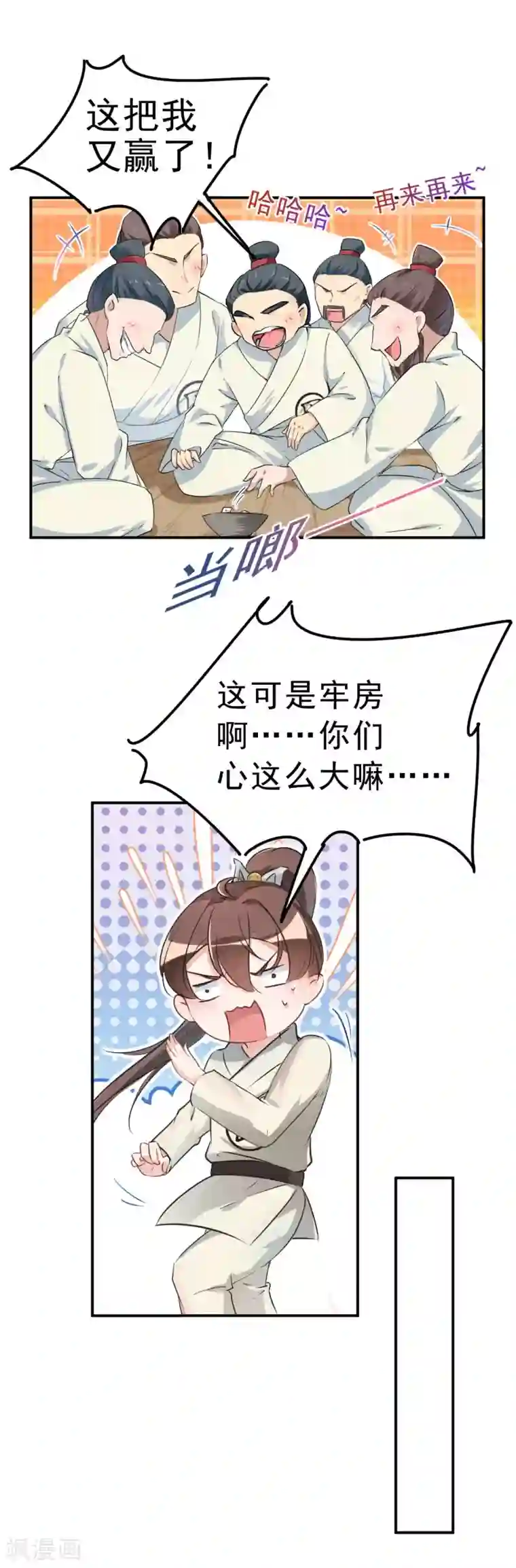 教授你还等什么25话免费阅读