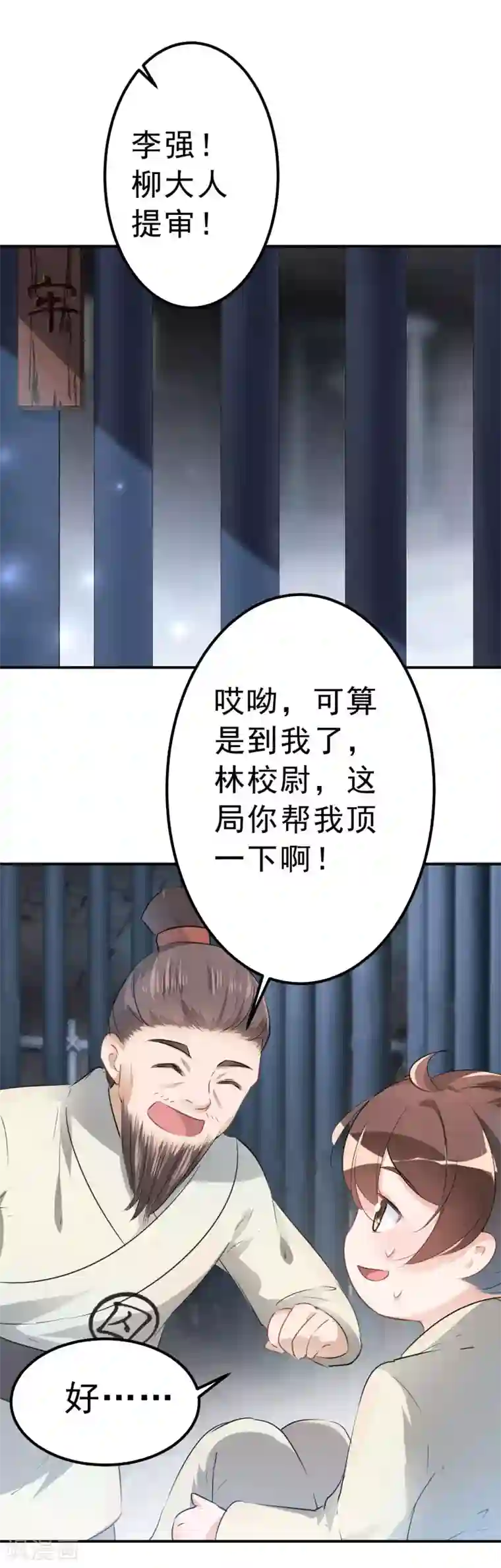 教授你还等什么25话免费阅读