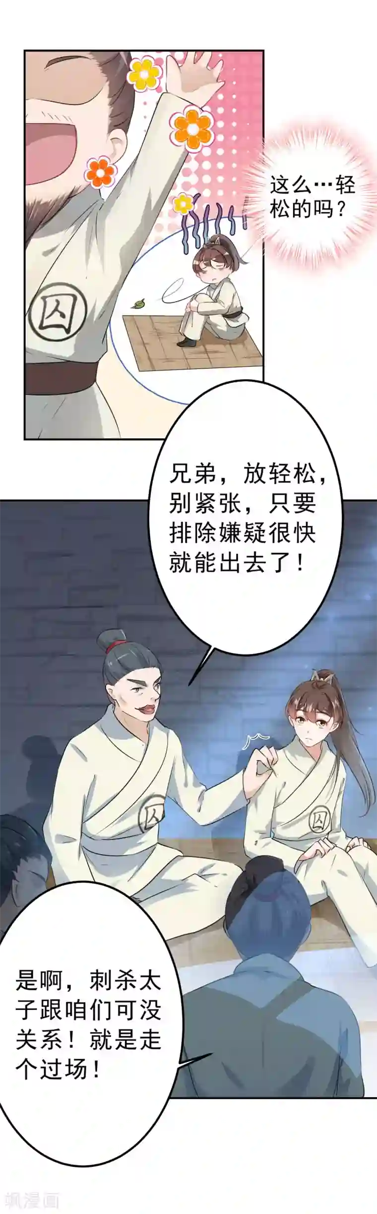 教授你还等什么25话免费阅读