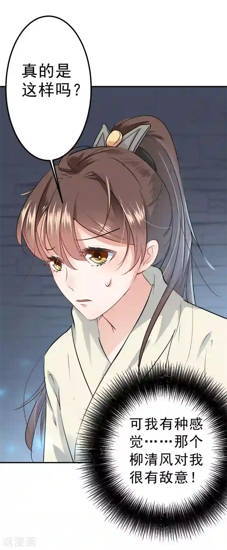 教授你还等什么25话免费阅读