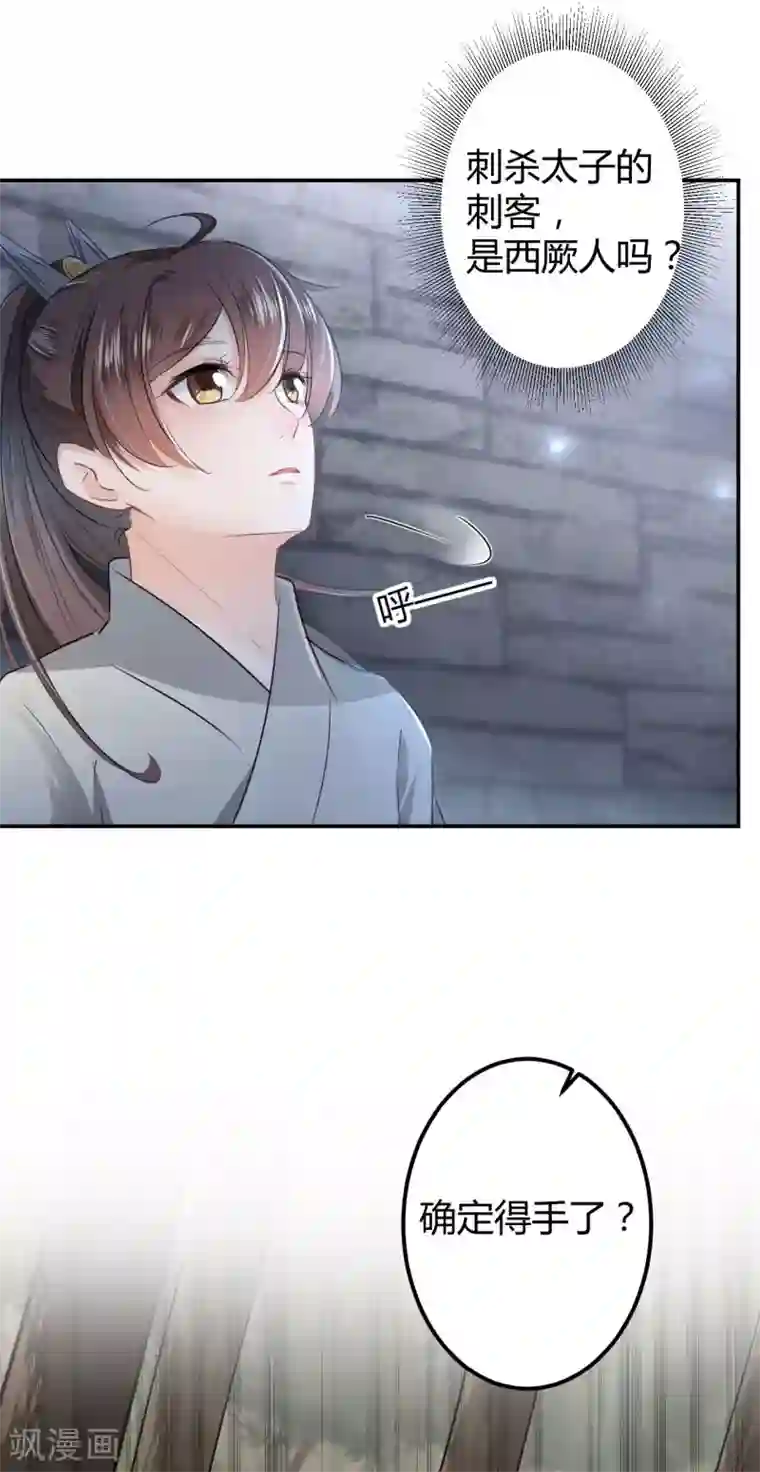 教授你还等什么25话免费阅读