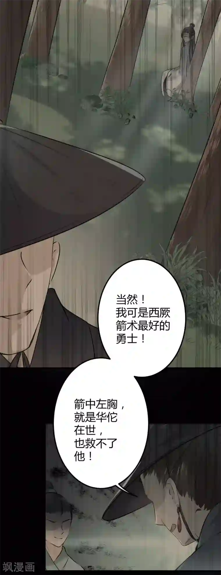 教授你还等什么25话免费阅读