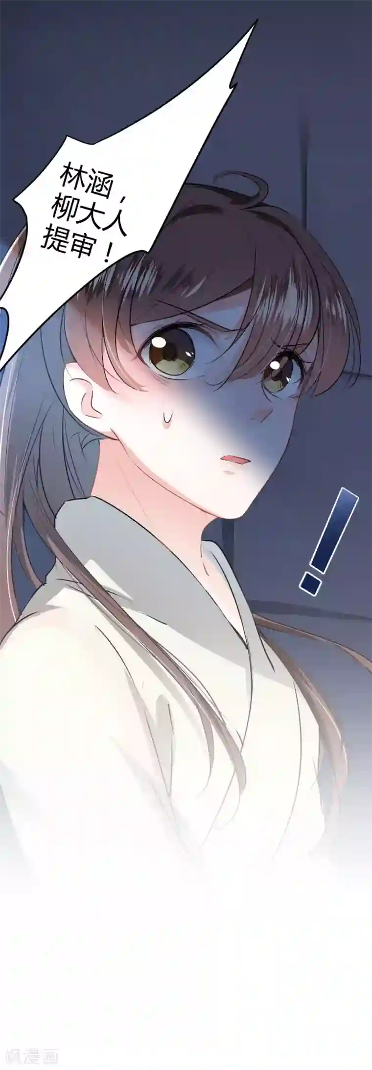 教授你还等什么25话免费阅读