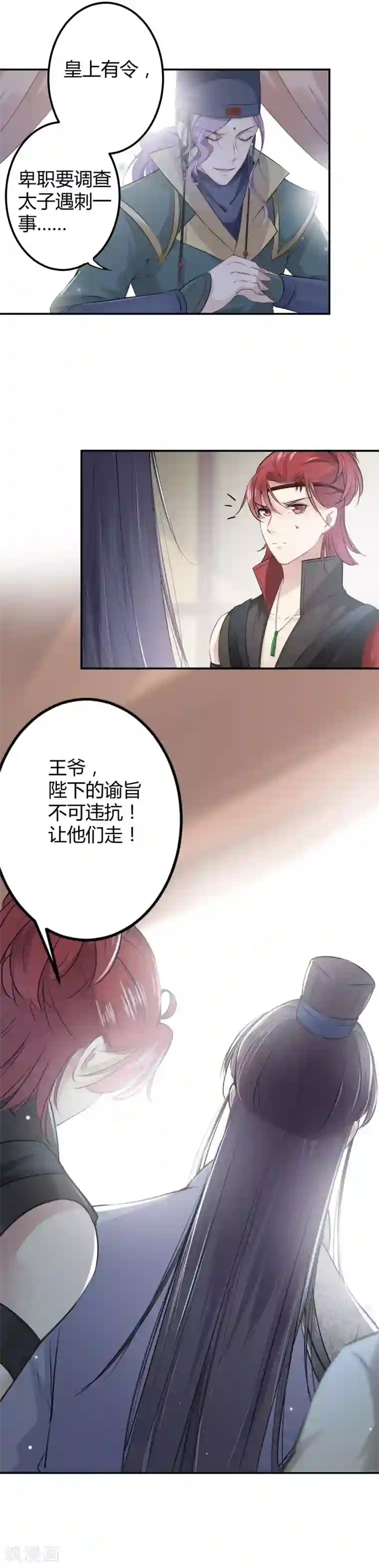 教授你还等什么25话免费阅读