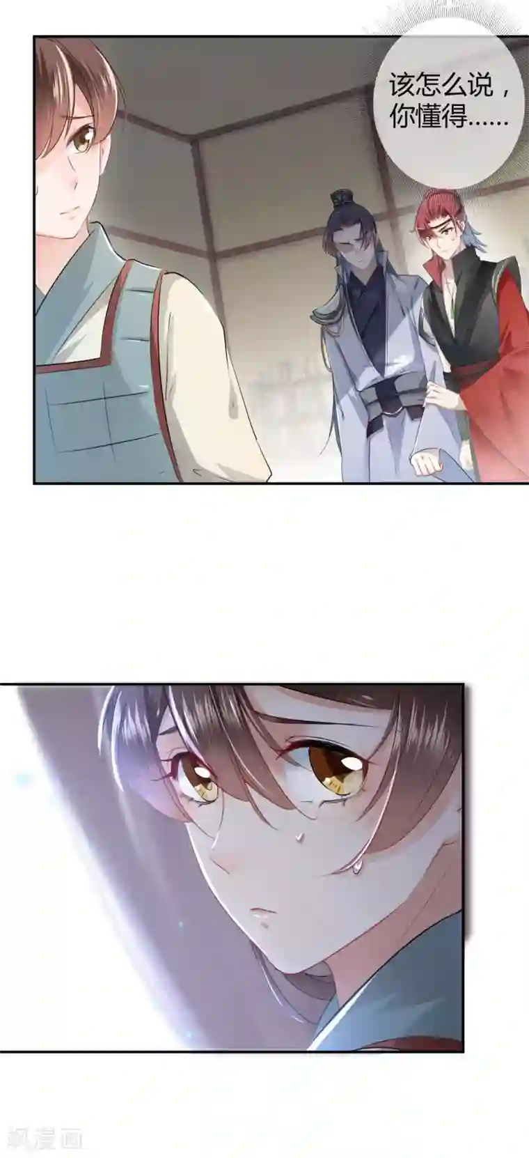 教授你还等什么25话免费阅读