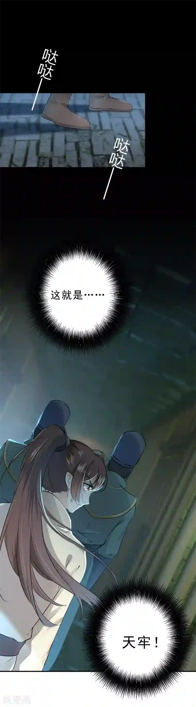 教授你还等什么25话免费阅读