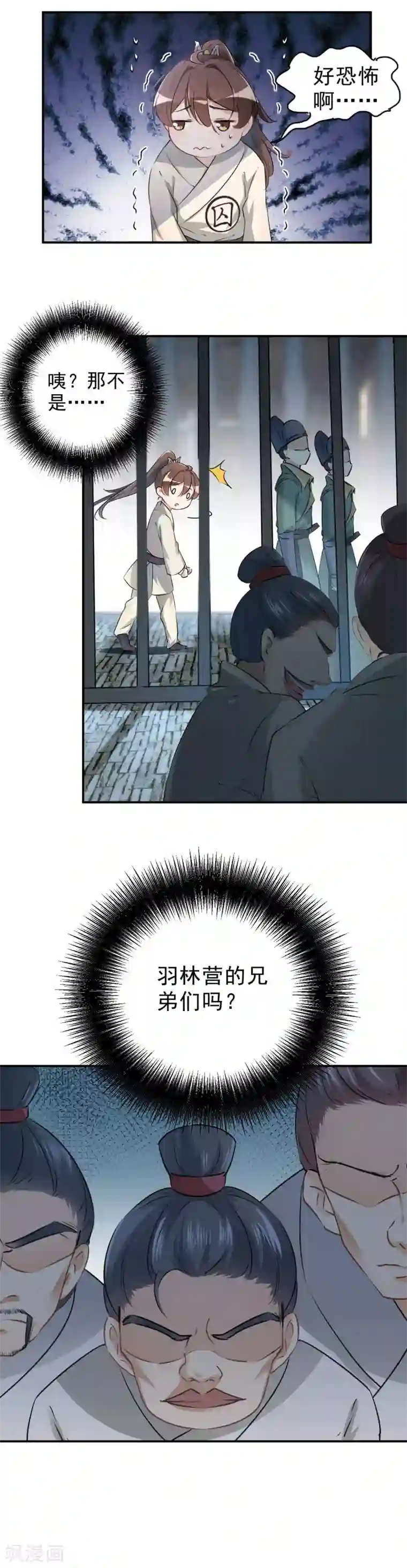 教授你还等什么25话免费阅读