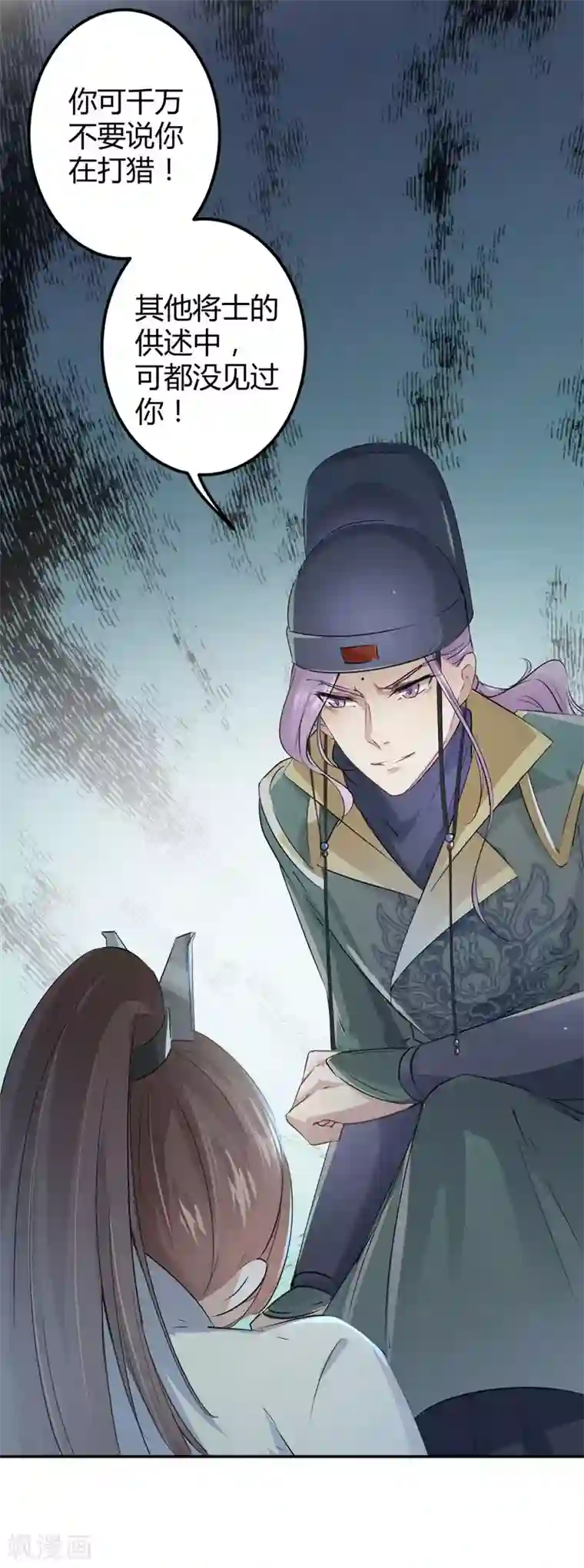 王爷你好帅第46话 用刑