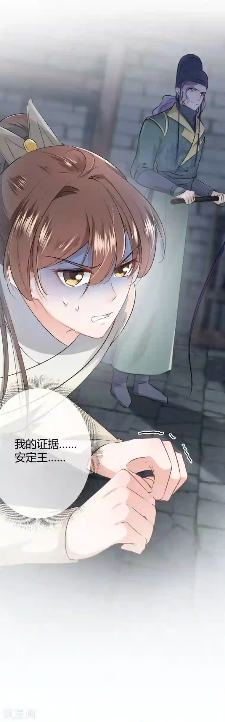 王爷你好帅第46话 用刑