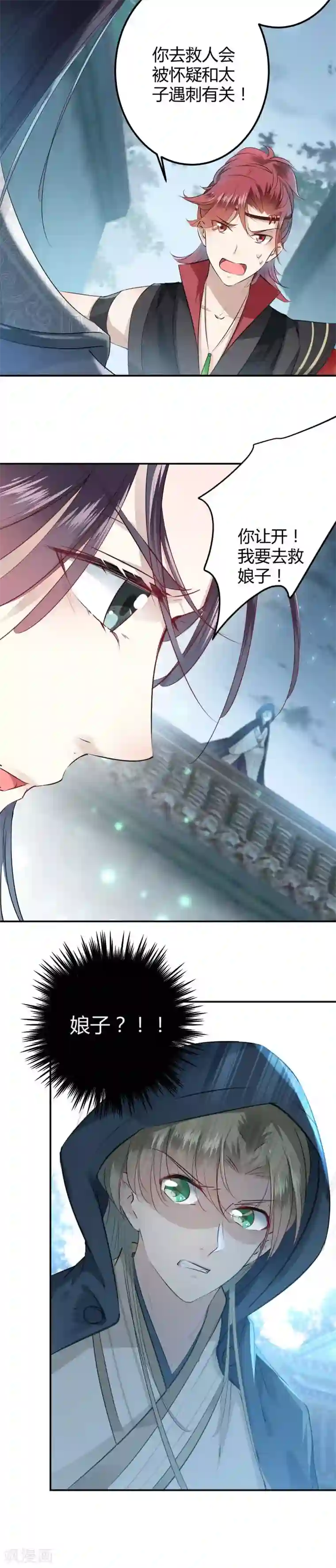 王爷你好帅第46话 用刑