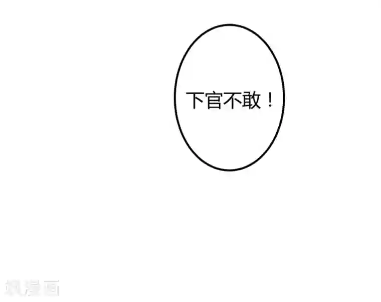 王爷你好帅第47话 你，终于来了……