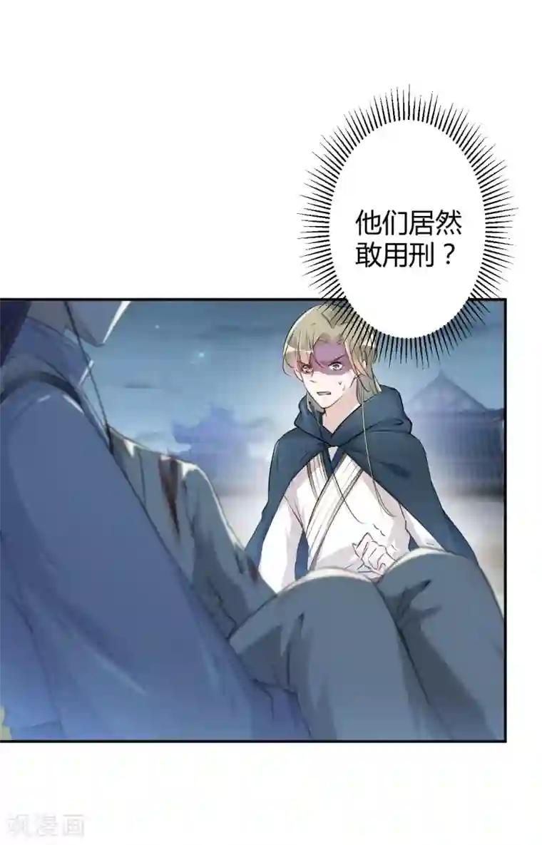 王爷你好帅第47话 你，终于来了……