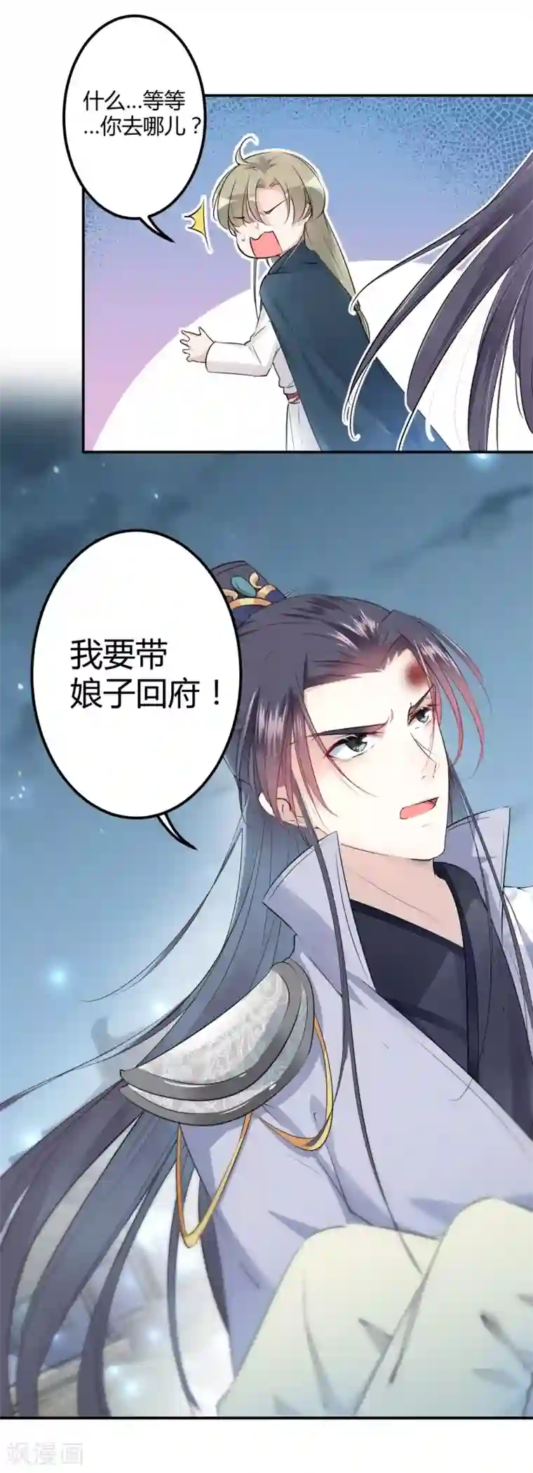 王爷你好帅第47话 你，终于来了……