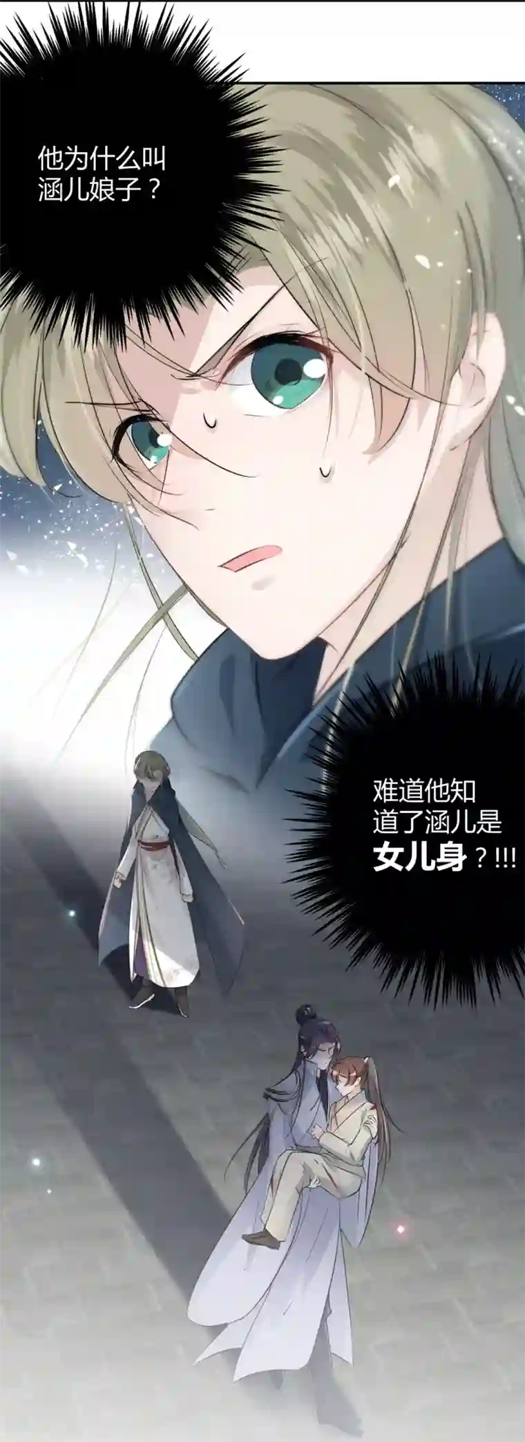 王爷你好帅第47话 你，终于来了……