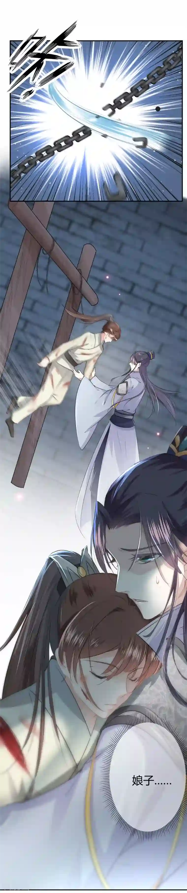 王爷你好帅第47话 你，终于来了……