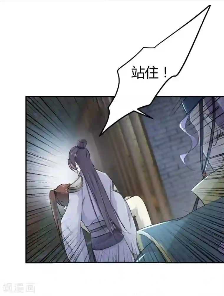 王爷你好帅第47话 你，终于来了……