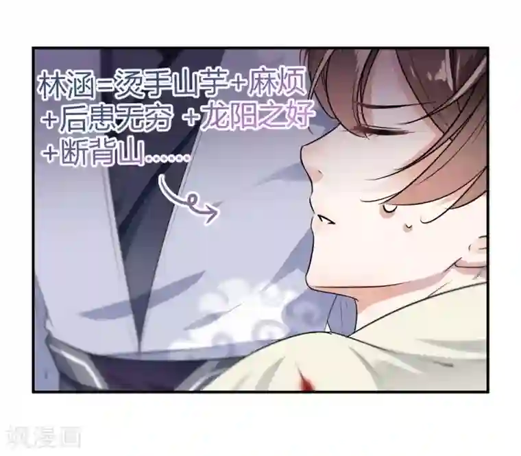 王爷你好帅第48话 这个要脱掉！