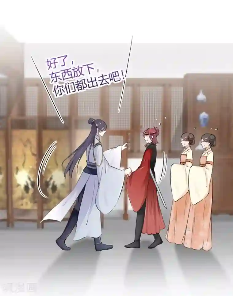 王爷你好帅第48话 这个要脱掉！