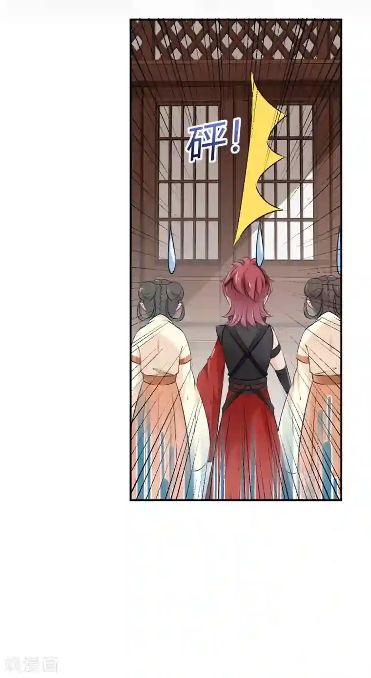 王爷你好帅第48话 这个要脱掉！