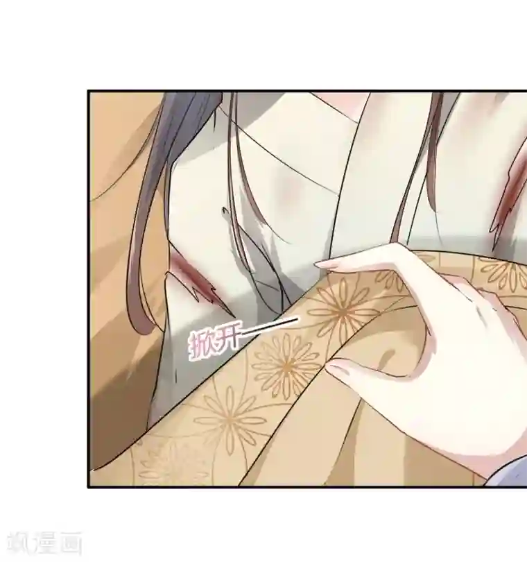 王爷你好帅第48话 这个要脱掉！