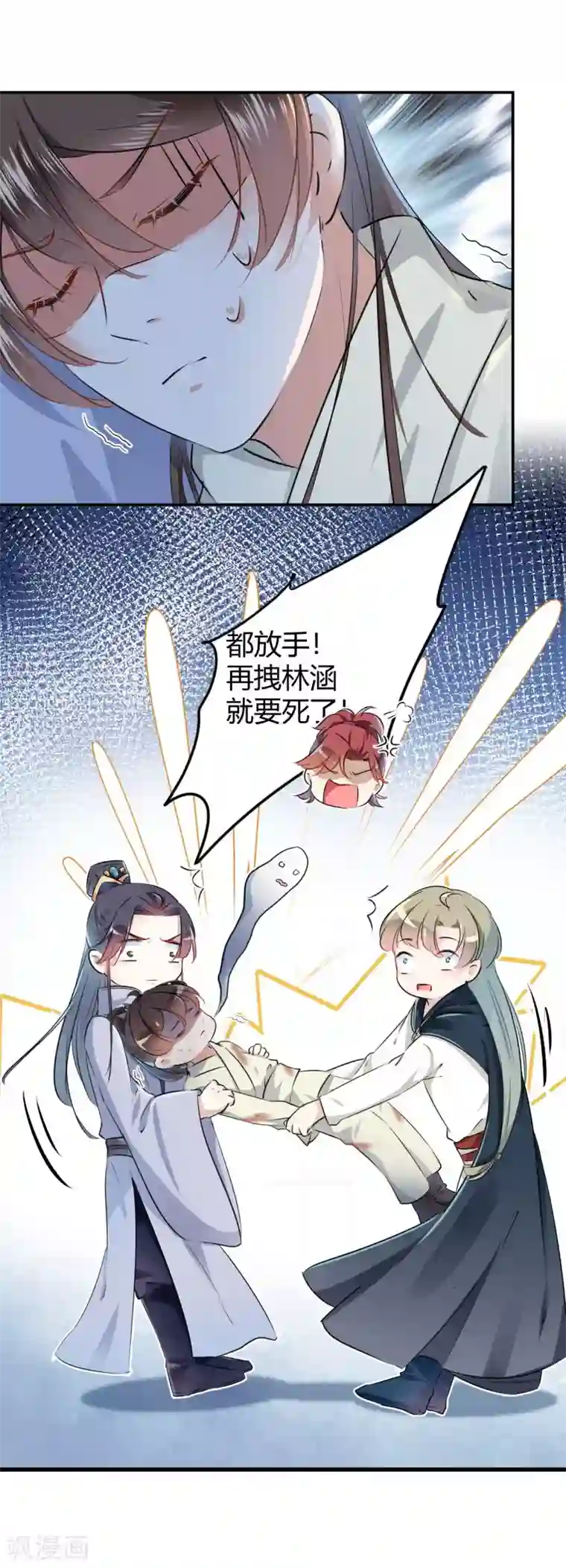 王爷你好帅第48话 这个要脱掉！