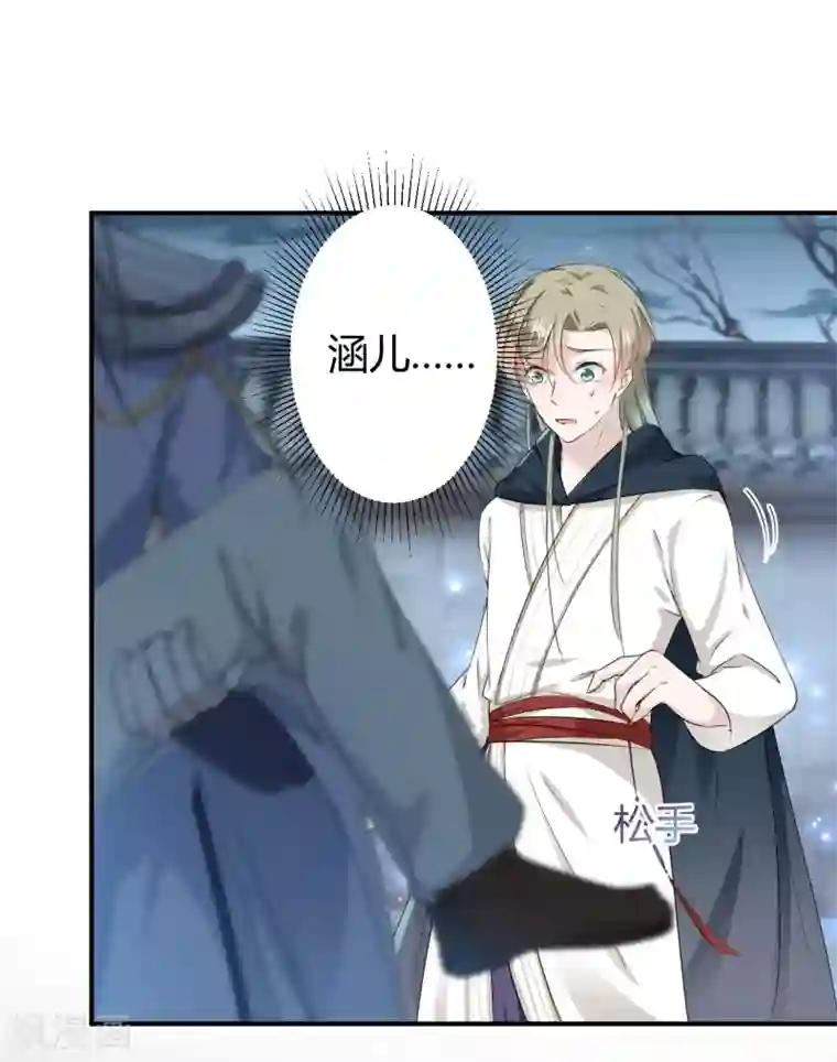 王爷你好帅第48话 这个要脱掉！