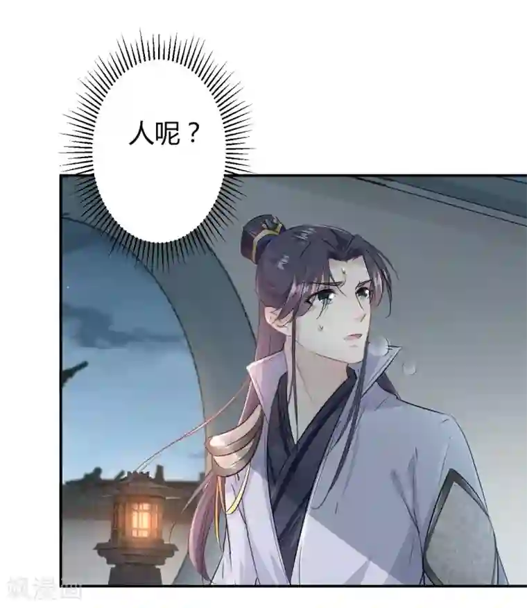 王爷你好帅第49话 沉痛的记忆