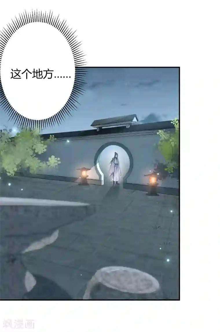 王爷你好帅第49话 沉痛的记忆