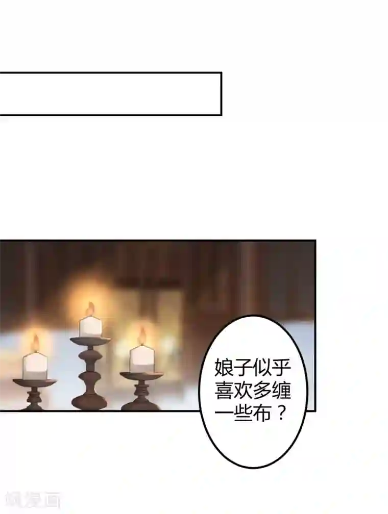 王爷你好帅第49话 沉痛的记忆