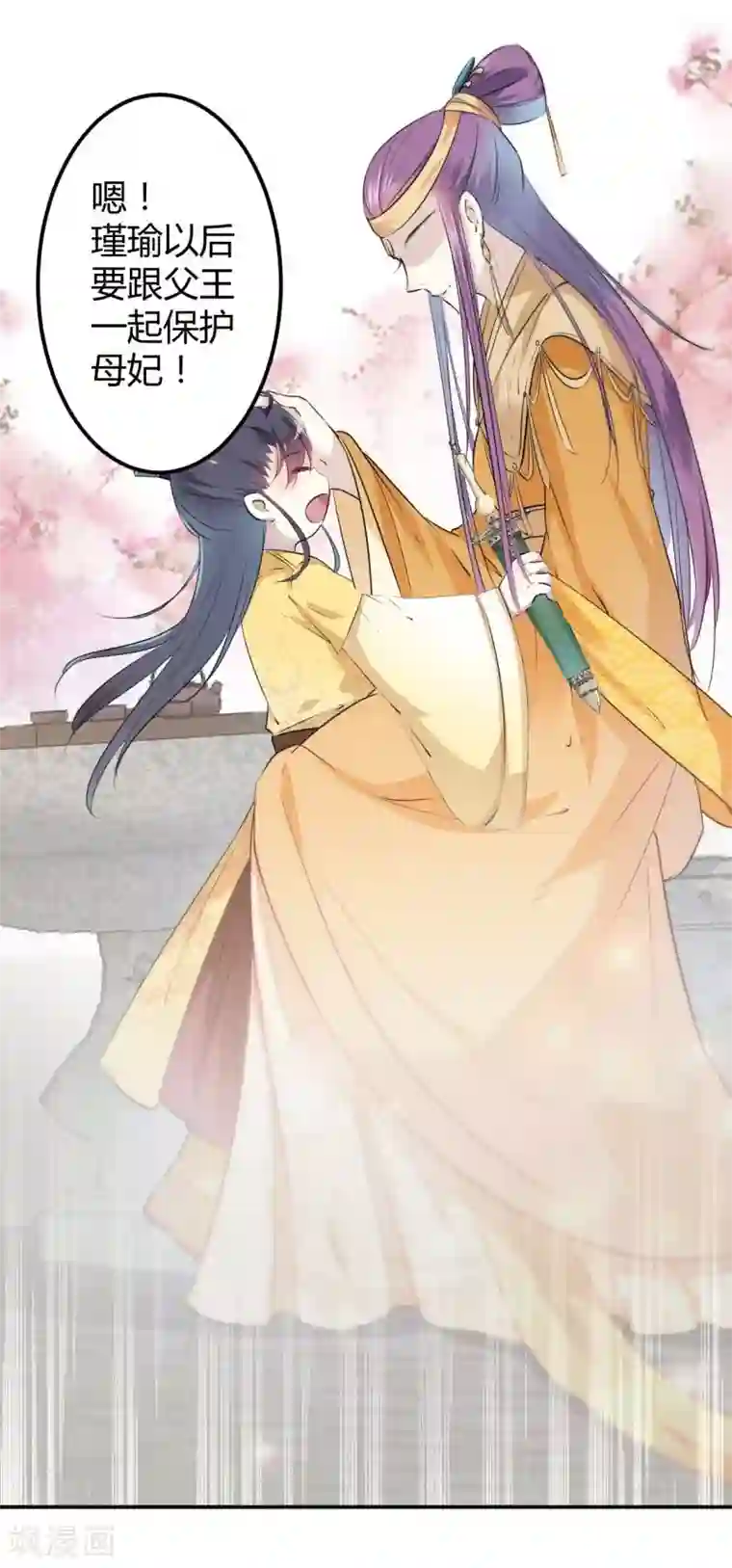 王爷你好帅第49话 沉痛的记忆