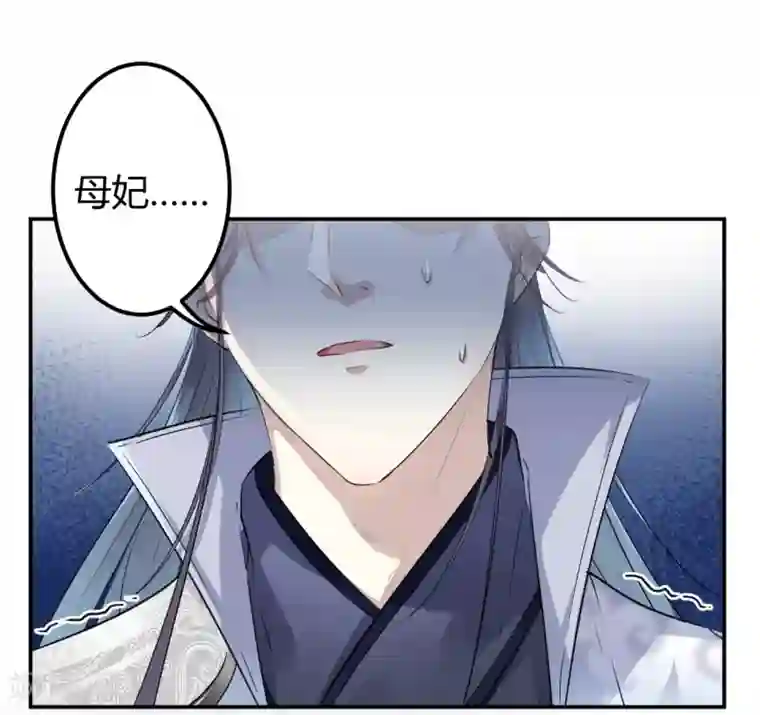 王爷你好帅第49话 沉痛的记忆