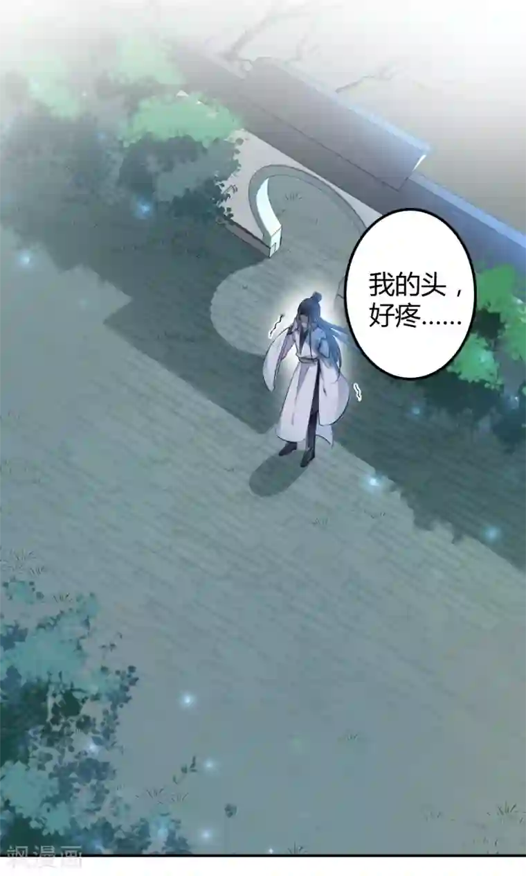 王爷你好帅第49话 沉痛的记忆