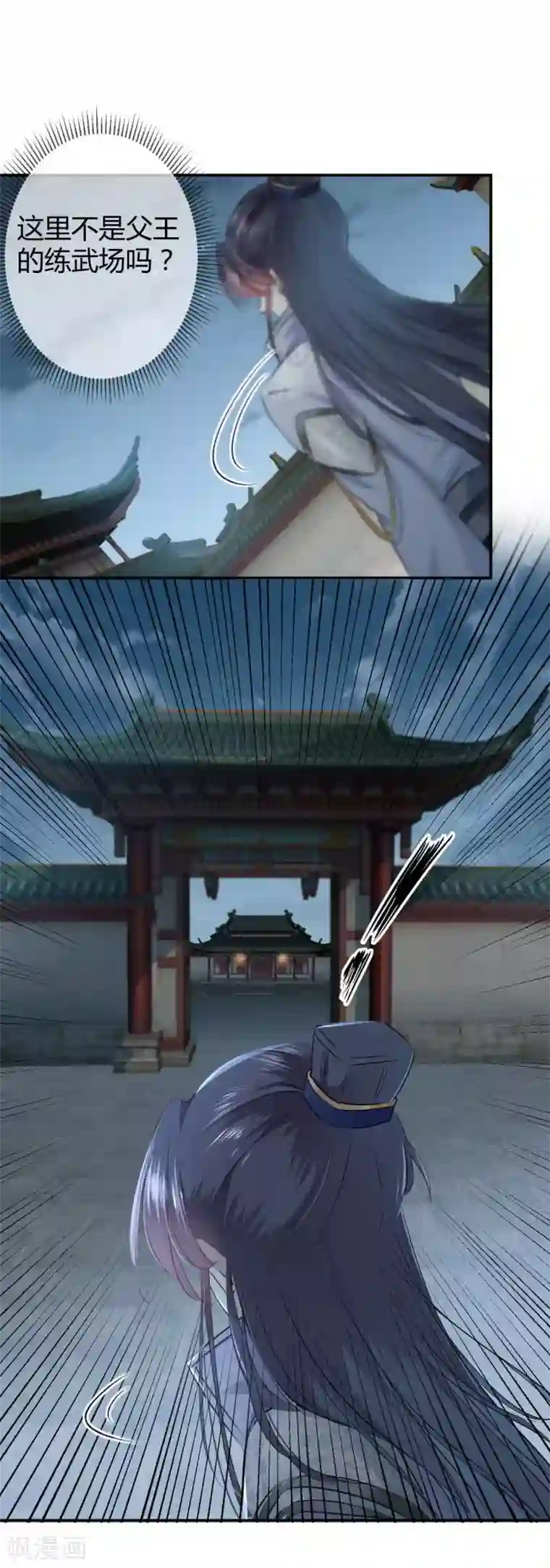 王爷你好帅第49话 沉痛的记忆