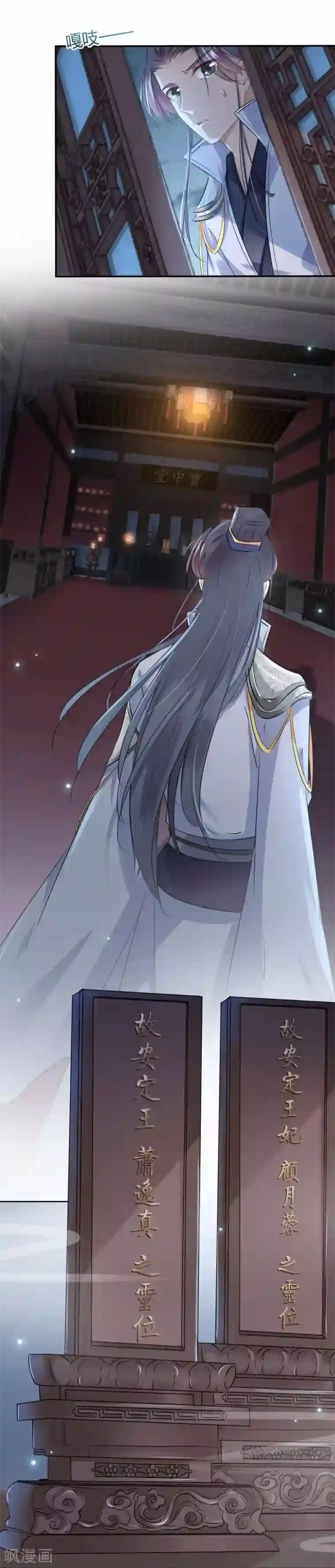 王爷你好帅第49话 沉痛的记忆