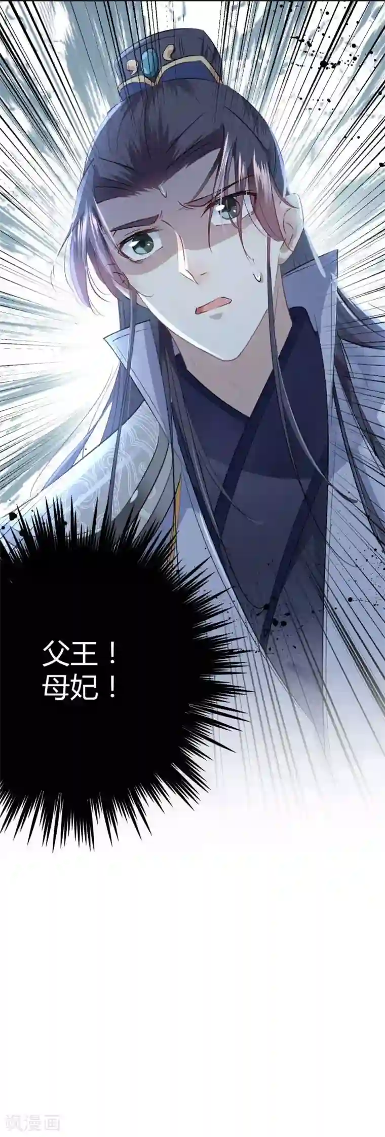 王爷你好帅第49话 沉痛的记忆