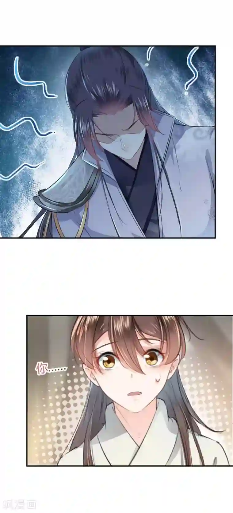 王爷你好帅第50话 女儿身暴露？