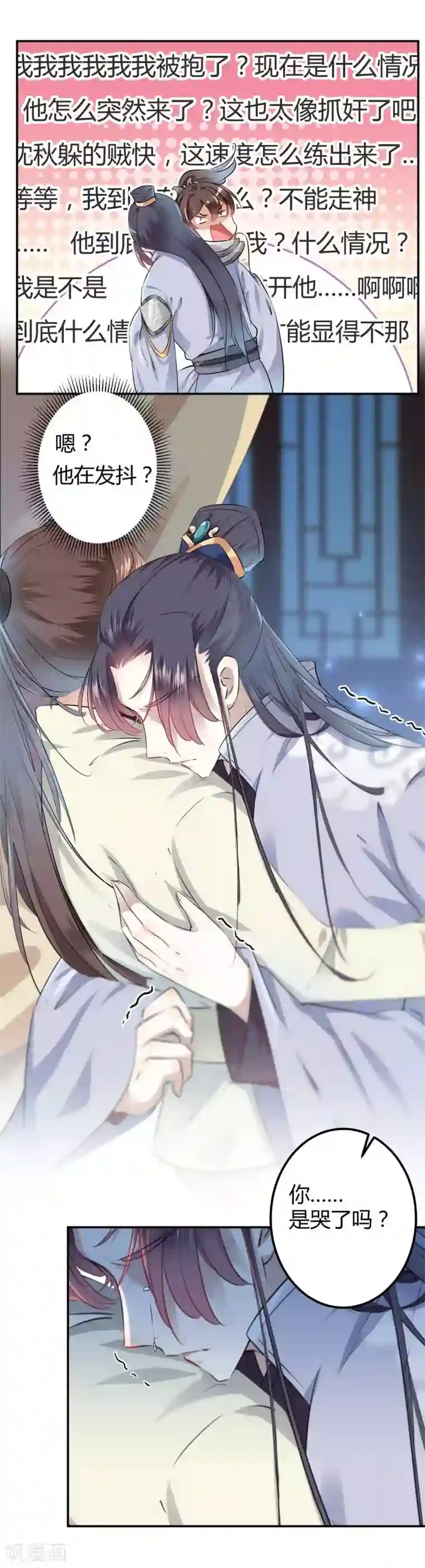 王爷你好帅第50话 女儿身暴露？