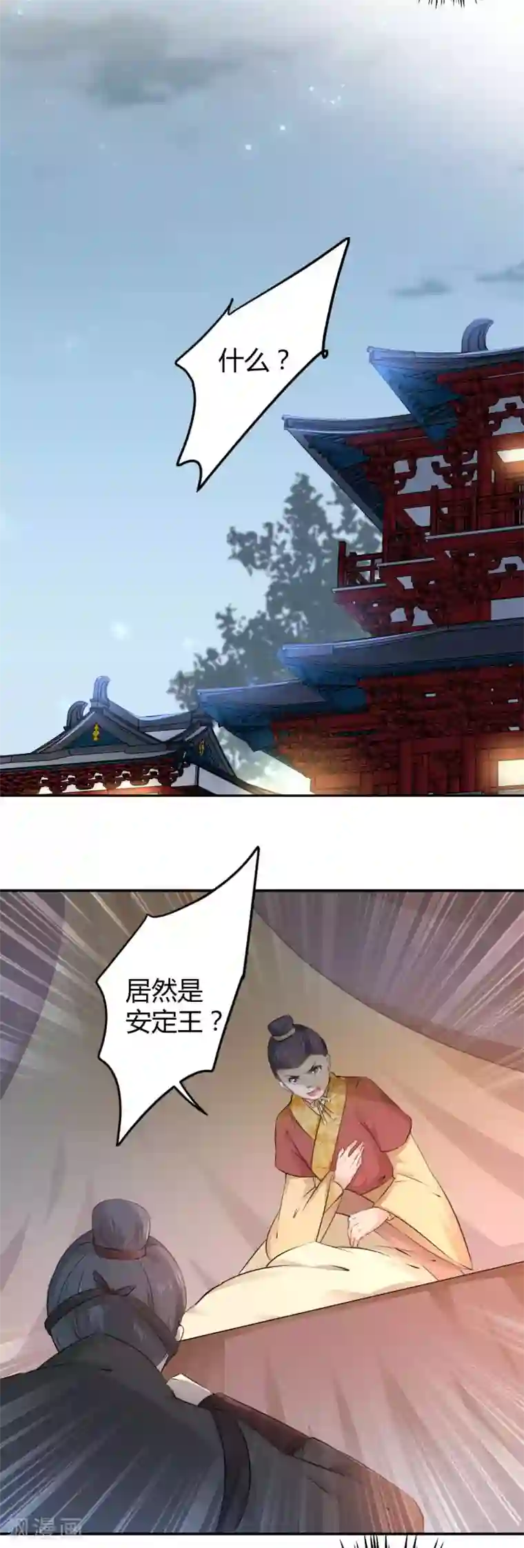 王爷你好帅第50话 女儿身暴露？