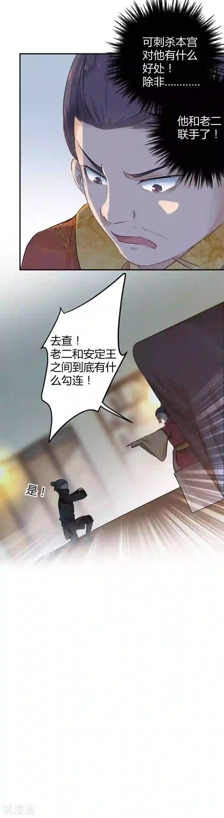 王爷你好帅第50话 女儿身暴露？