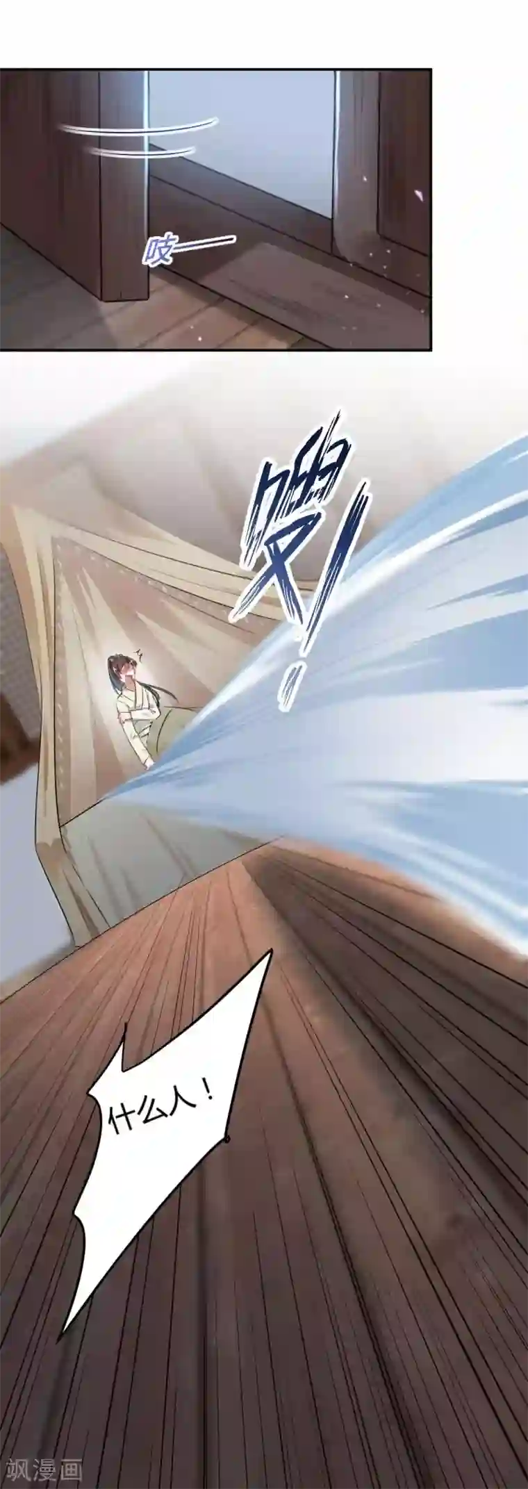 王爷你好帅第50话 女儿身暴露？