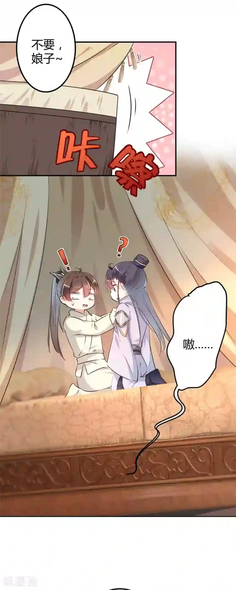 王爷你好帅第51话 娘子抱我睡！