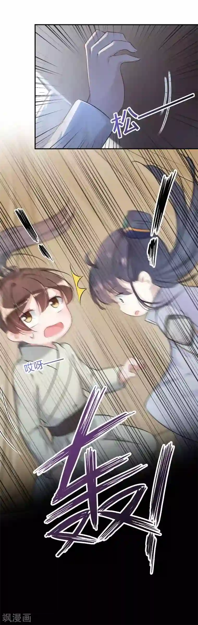 王爷你好帅第51话 娘子抱我睡！